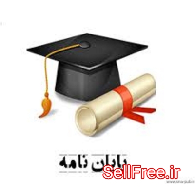 نگارش حرفه ای پایان نامه